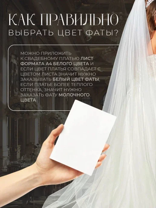 LAVISU Фата для девичника c бантиком молочная, белый, фото 7