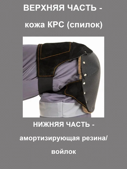 НПК "БАГУЛ" Наколенники строительные резина войлок (2 шт.) НЗ.СР, 2 шт, фото 2