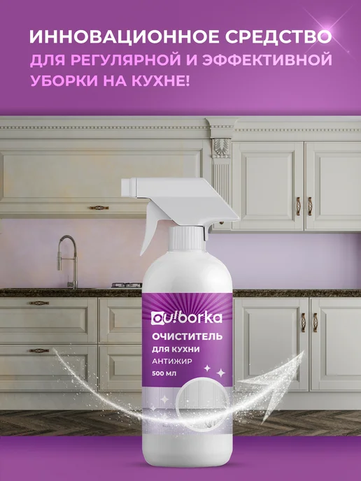 Ou!borka Набор средств для уборки дома, 2,75 л, фото 3