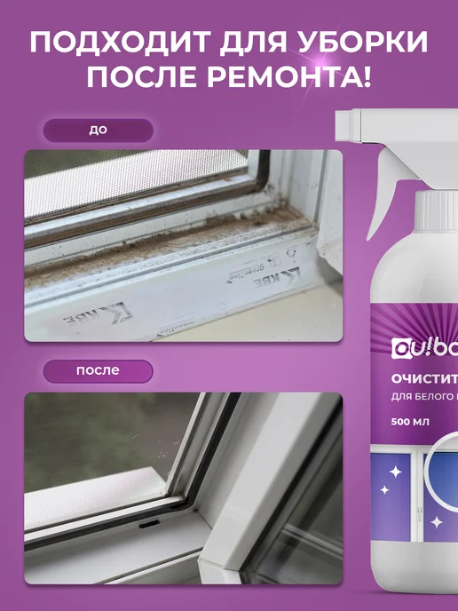Ou!borka Набор средств для уборки дома, 2,75 л, фото 7