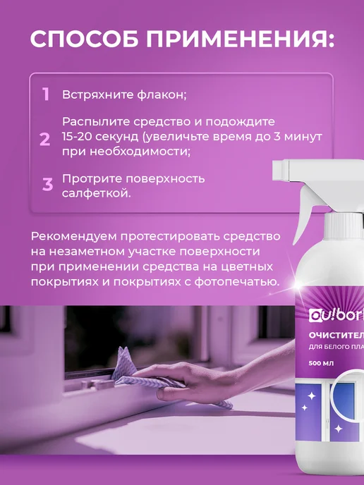Ou!borka Набор средств для уборки дома, 2,75 л, фото 8