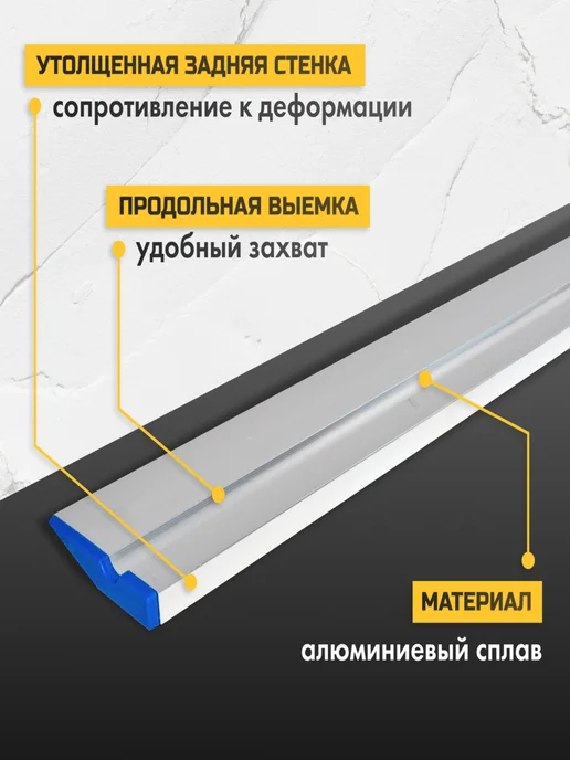 НАШ БРИГАДИР Правило строительное 2,5 м 2 ребра НБ, 2,5 м, фото 3