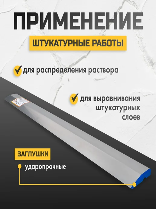 НАШ БРИГАДИР Правило строительное 2,5 м 2 ребра НБ, 2,5 м, фото 4