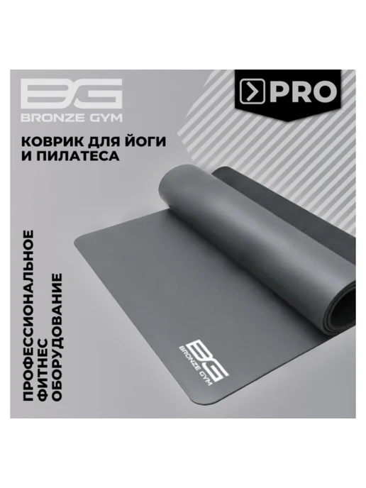 Bronze Gym Коврик для йоги и пилатеса с ремнем, 183x68x0,5 см, 183x68x0.5 см, фото 2