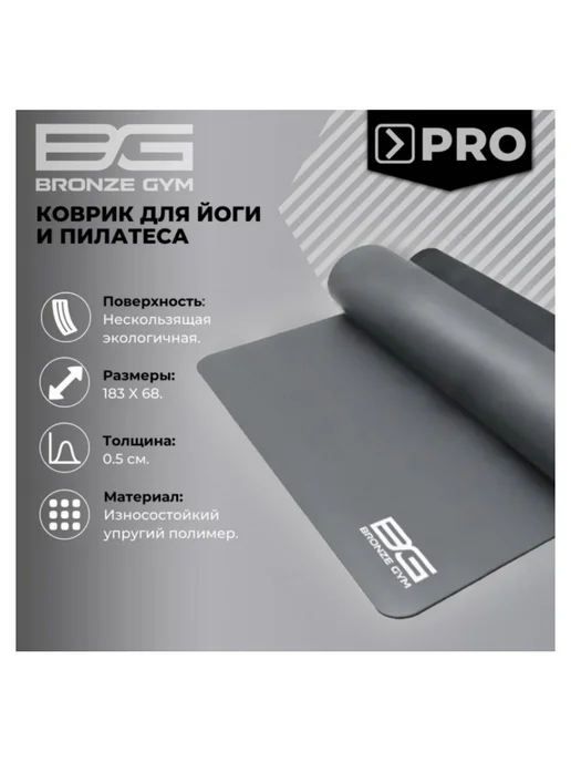 Bronze Gym Коврик для йоги и пилатеса с ремнем, 183x68x0,5 см, 183x68x0.5 см, фото 3