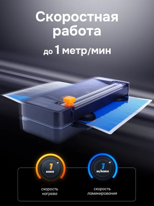 Гелеос Ламинатор для бумаги А3 ЛМ Эксперт с резаком и с пленкой, черный, фото 2