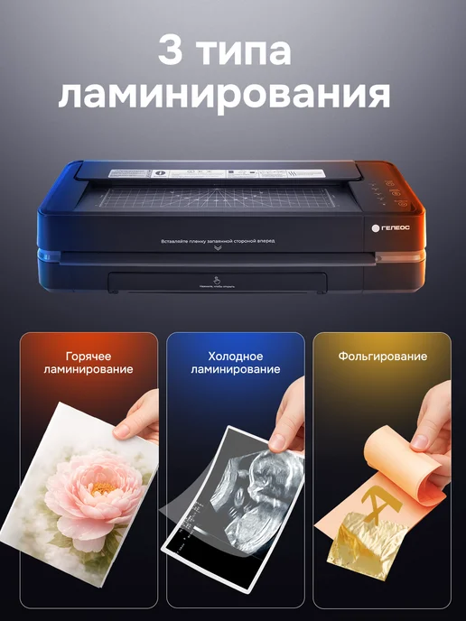 Гелеос Ламинатор для бумаги А3 ЛМ Эксперт с резаком и с пленкой, черный, фото 4