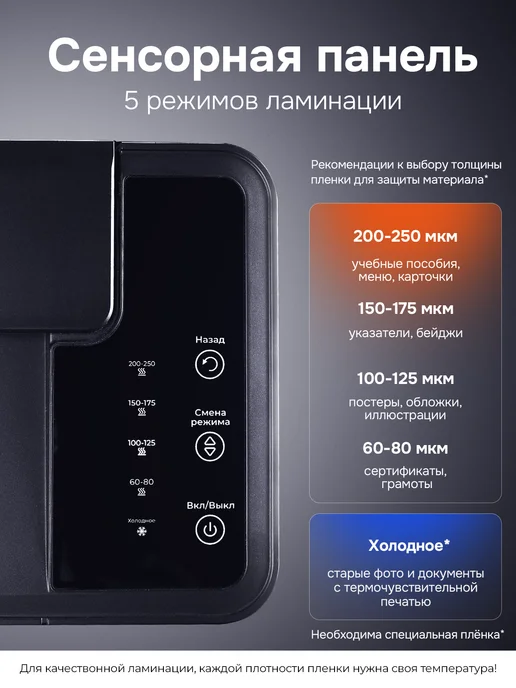Гелеос Ламинатор для бумаги А3 ЛМ Эксперт с резаком и с пленкой, черный, фото 5