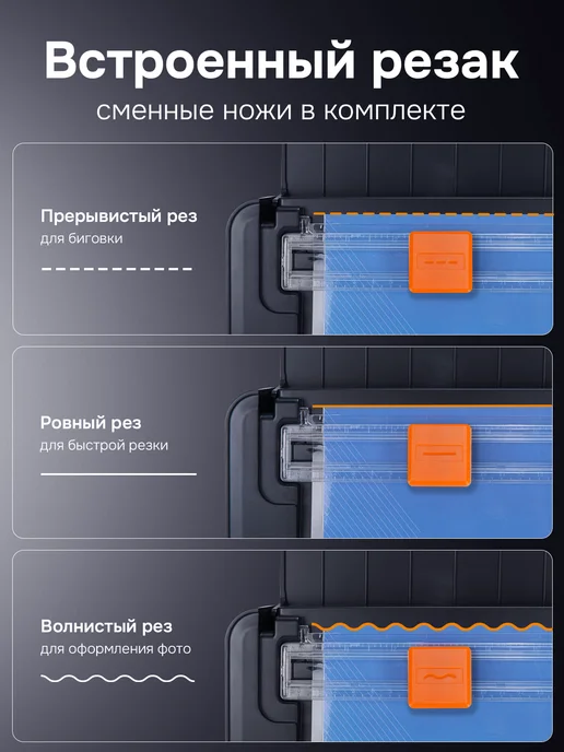 Гелеос Ламинатор для бумаги А3 ЛМ Эксперт с резаком и с пленкой, черный, фото 6