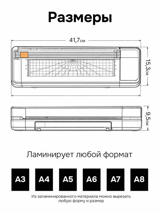 Гелеос Ламинатор для бумаги А3 ЛМ Эксперт с резаком и с пленкой, черный, фото 8