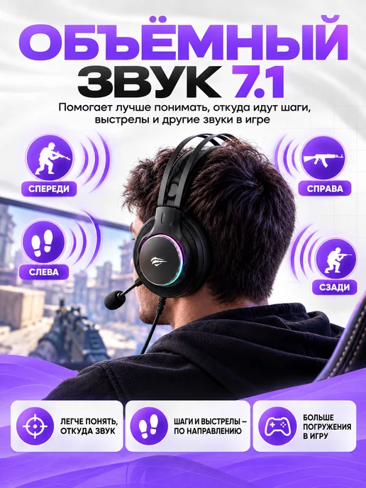 Havit Игровые наушники с микрофоном для ПК и ноутбука, черный, фото 3
