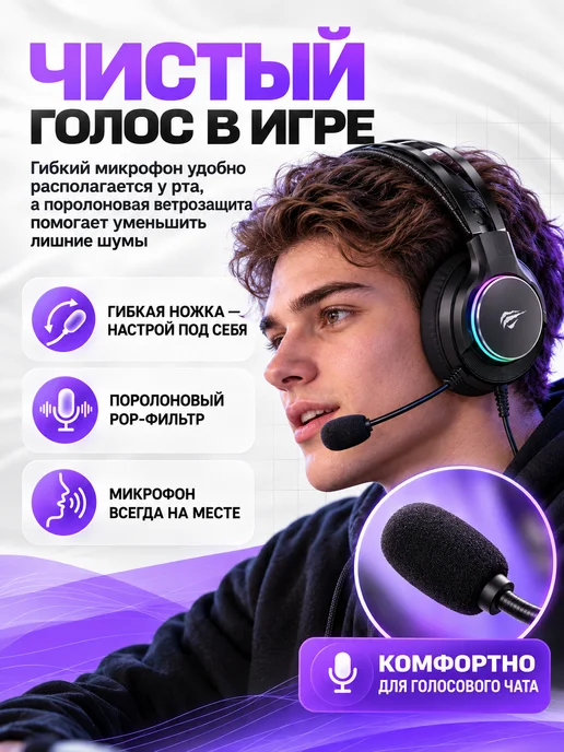 Havit Игровые наушники с микрофоном для ПК и ноутбука, черный, фото 5