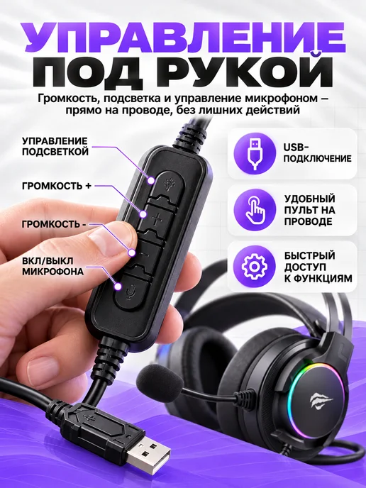 Havit Игровые наушники с микрофоном для ПК и ноутбука, черный, фото 6
