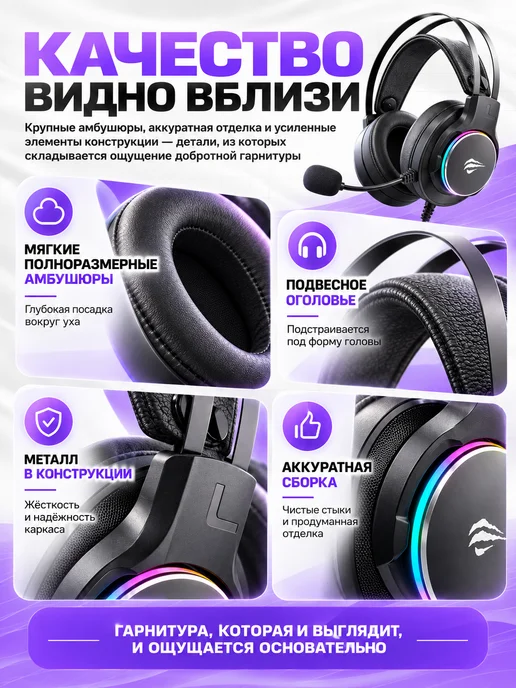 Havit Игровые наушники с микрофоном для ПК и ноутбука, черный, фото 7