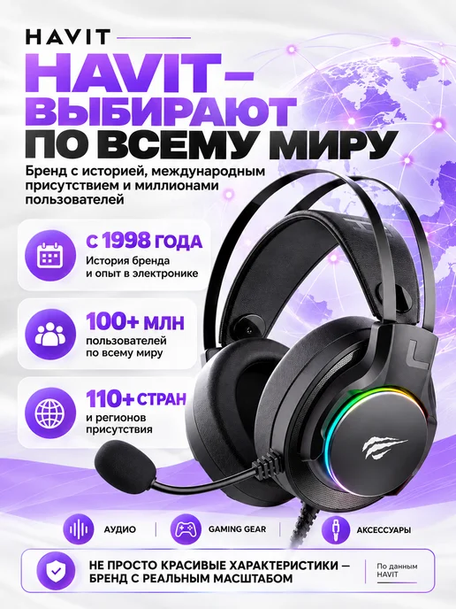 Havit Игровые наушники с микрофоном для ПК и ноутбука, черный, фото 8