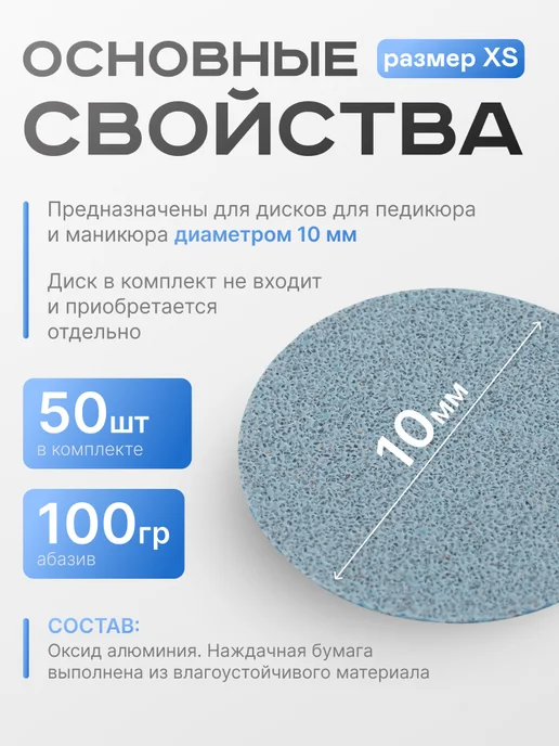 ELNAIL PRO Сменные файлы для педикюра SOFT M 100 грит Push Up, 50 шт, фото 2