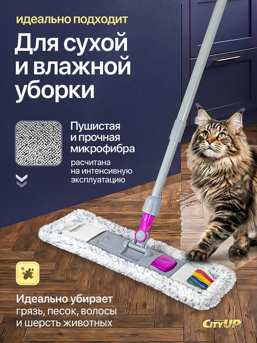 CityUP SHOP Швабра для пола простая, без ведра, серый, фото 2