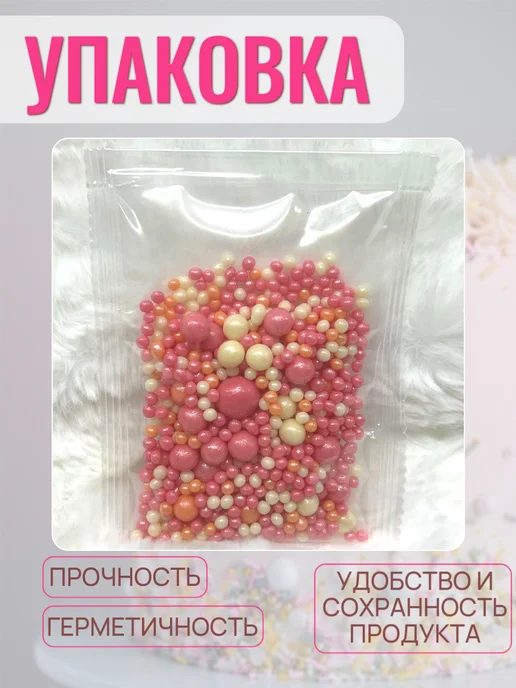 CHOCOLATE FLOWERS Посыпка кондитерская для торта и выпечки, вариант, фото 5