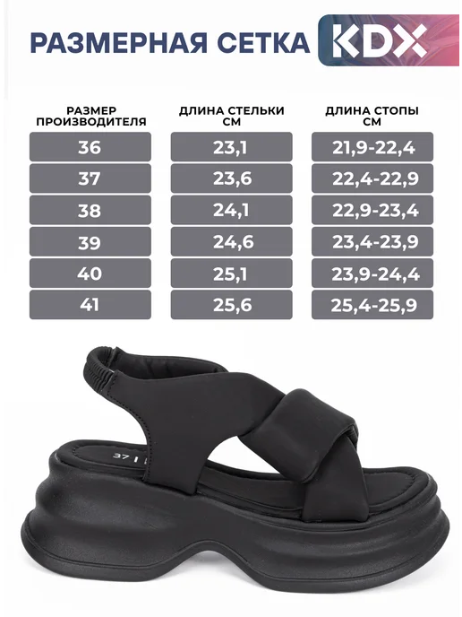 KDX Босоножки на высокой подошве, черный, фото 6