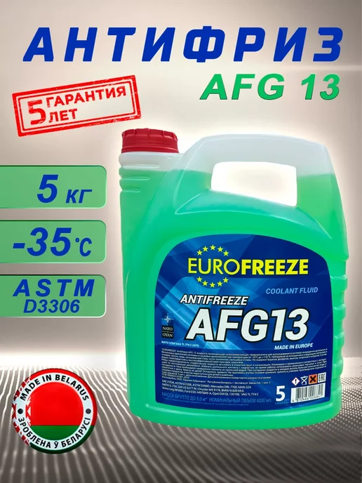 EUROFREEZE Антифриз зеленый 5л G13, 5 л