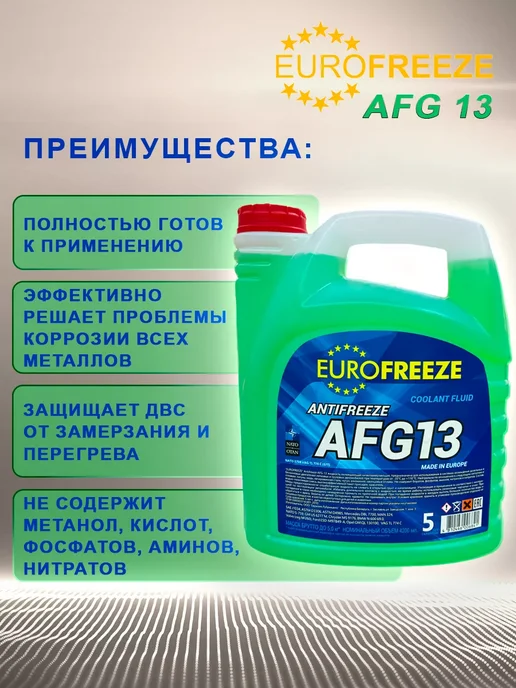 EUROFREEZE Антифриз зеленый 5л G13, 5 л, фото 3