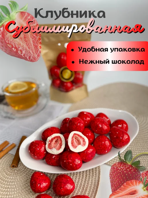 A & M Shop Клубника сублимированная в шоколаде, вариант, фото 2
