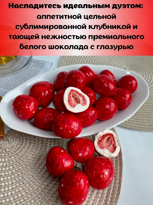 A & M Shop Клубника сублимированная в шоколаде, вариант, фото 4