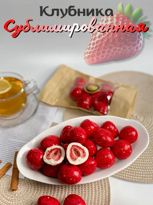 A & M Shop Клубника сублимированная в шоколаде, вариант, фото 5