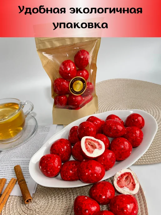 A & M Shop Клубника сублимированная в шоколаде, вариант, фото 7