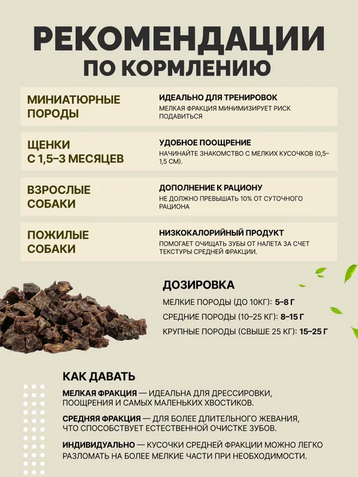 KORWOOD Сушенное лакомство для собак Легкое говяжье 1,5х2см 300 гр, 300 г, фото 5