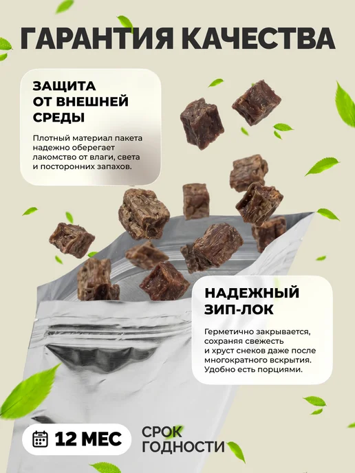 KORWOOD Сушенное лакомство для собак Легкое говяжье 1,5х2см 300 гр, 300 г, фото 6