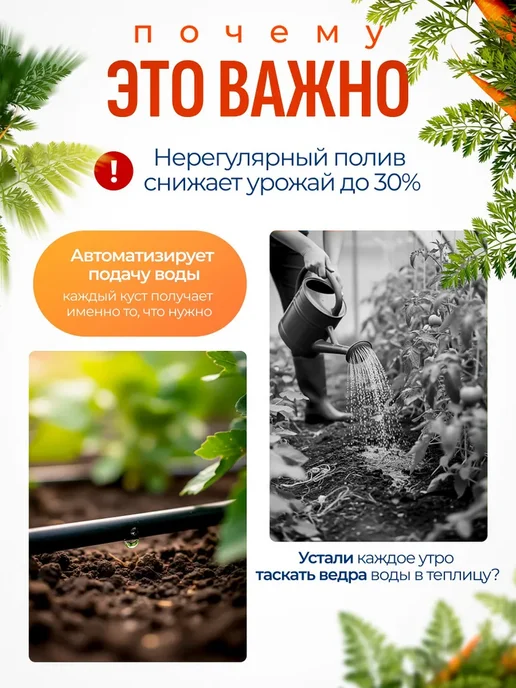 Капельный полив для огорода от бочки или водопровода, черный, фото 3
