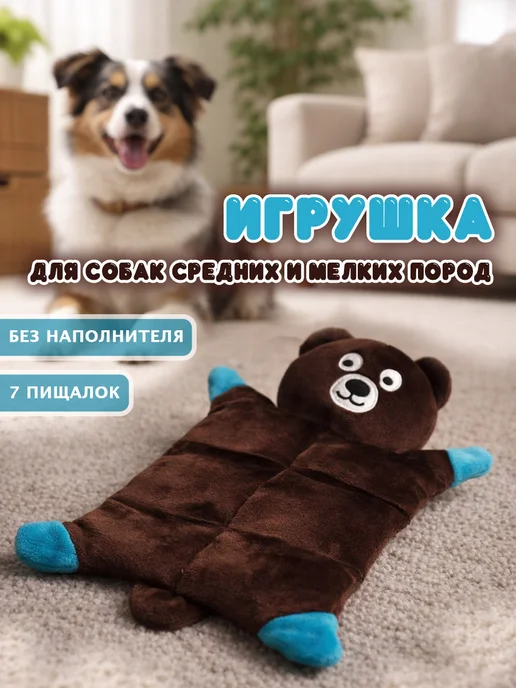 Catz&Dogz Игрушка для собак без наполнителя, коричневый