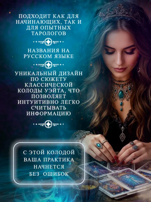 Карты ТАРО УЭЙТА для начинающих с описаниями, вариант, фото 3