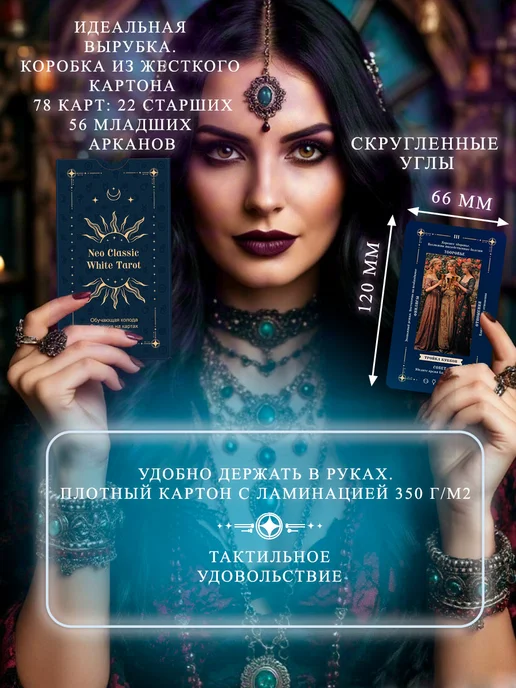 Карты ТАРО УЭЙТА для начинающих с описаниями, вариант, фото 4