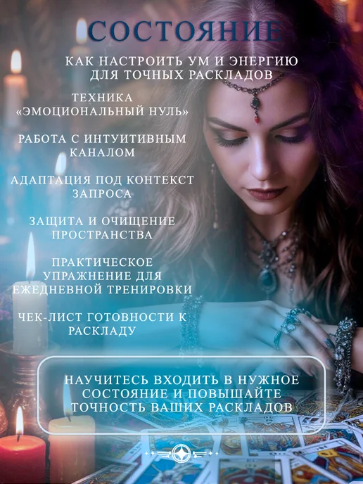 Карты ТАРО УЭЙТА для начинающих с описаниями, вариант, фото 7