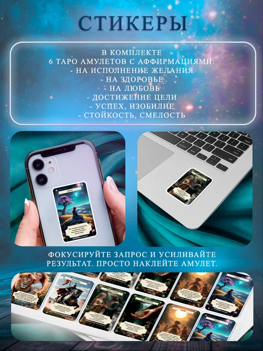 Карты ТАРО УЭЙТА для начинающих с описаниями, вариант, фото 8