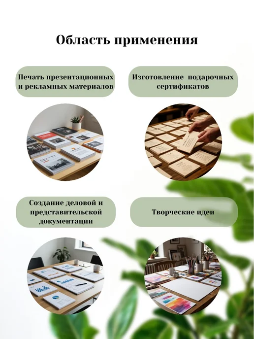 Бумага ALBEO A4, 130 г/м², 20 листов, 1 пачка, фото 2