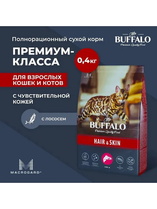 Сухой корм Mr.BUFFALO Hair Skin для собак, лосось, 0,4 кг