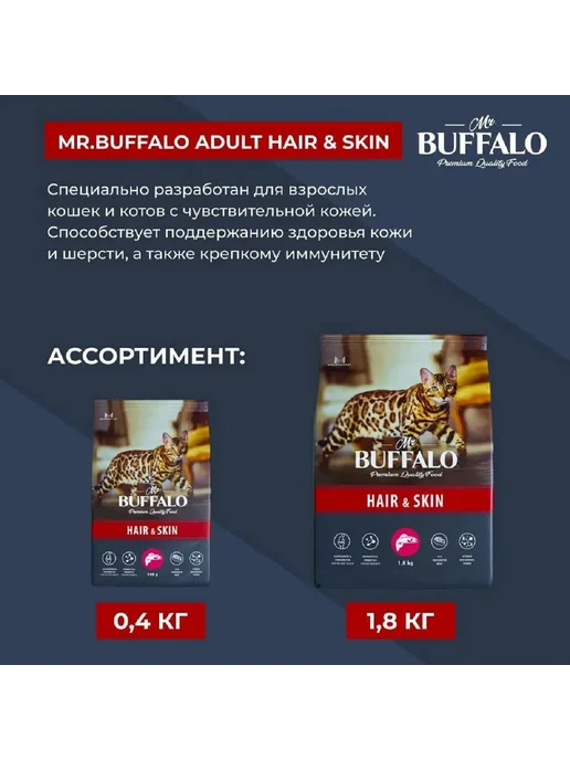 Сухой корм Mr.BUFFALO Hair Skin для собак, лосось, 0,4 кг, фото 3