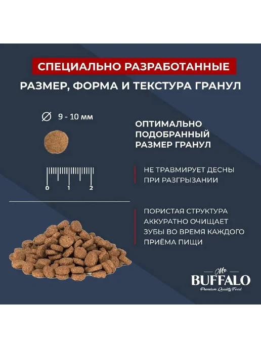 Сухой корм Mr.BUFFALO Hair Skin для собак, лосось, 0,4 кг, фото 4