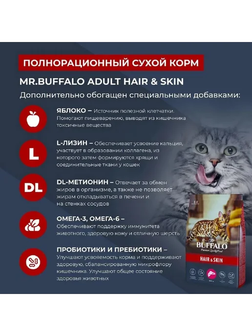 Сухой корм Mr.BUFFALO Hair Skin для собак, лосось, 0,4 кг, фото 5