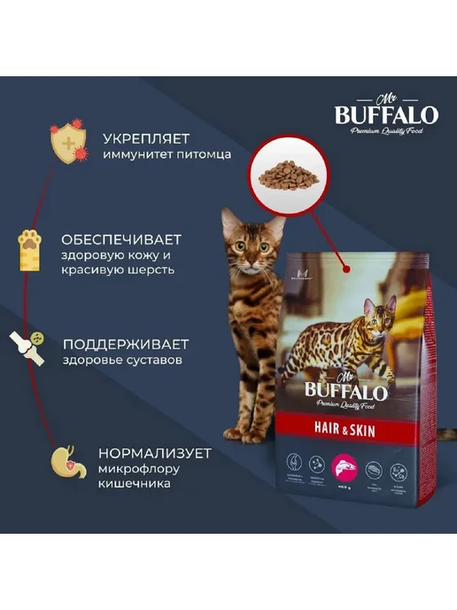 Сухой корм Mr.BUFFALO Hair Skin для собак, лосось, 0,4 кг, фото 6