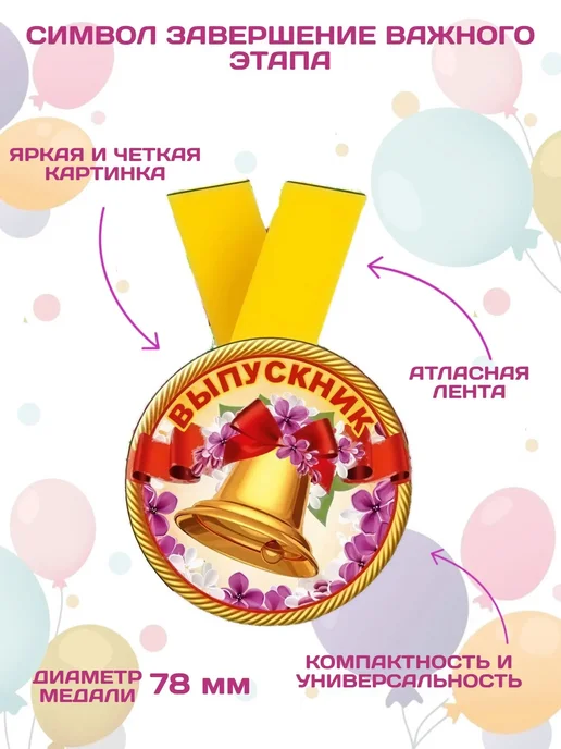Горчаков Медаль увеличенная "Выпускник" на ленте, фиолетовый, фото 2