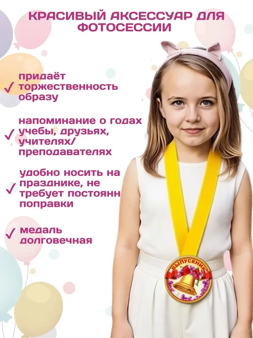 Горчаков Медаль увеличенная "Выпускник" на ленте, фиолетовый, фото 3