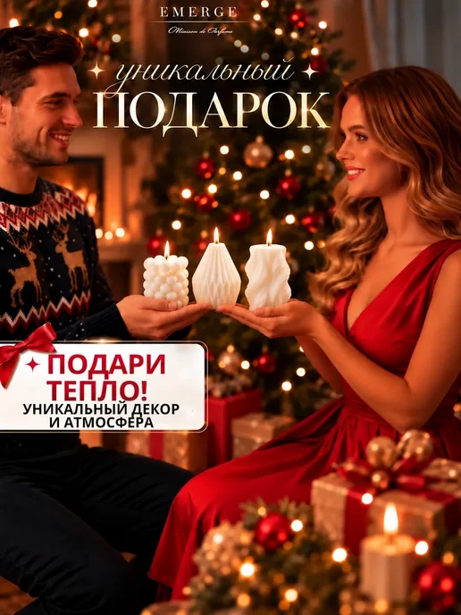 EMERGE Ароматические свечи интерьерные для дома, вариант, фото 7