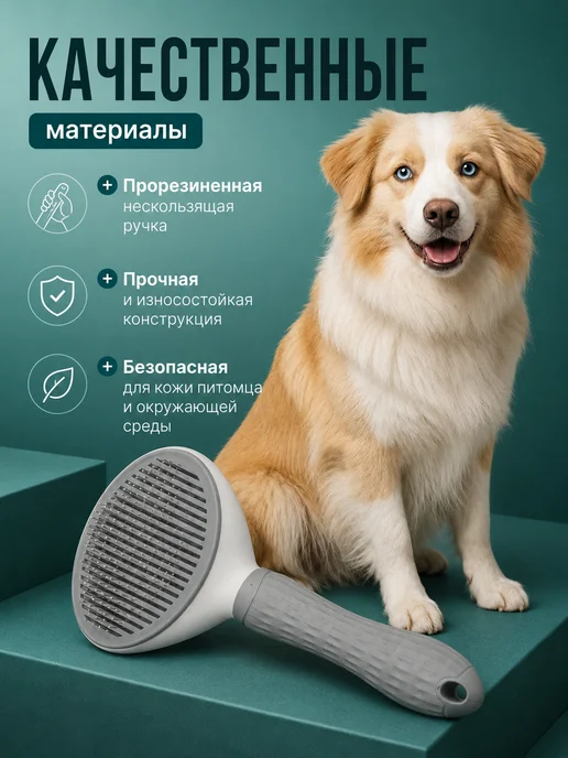 Расческа чесалка дешеддер для кошек и собак, белый, фото 3