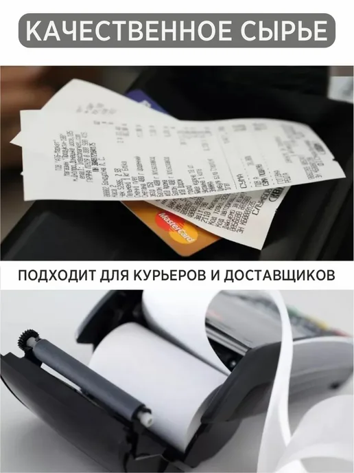 Чековая лента 57 мм 16 шт, 16 шт, фото 4