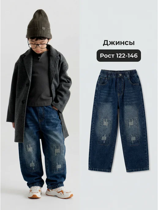 Bada Boom Джинсы детские широкие багги на резинке, синий