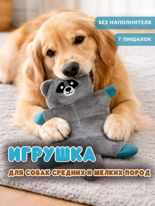 Catz&Dogz Игрушка для собак без наполнителя, серый